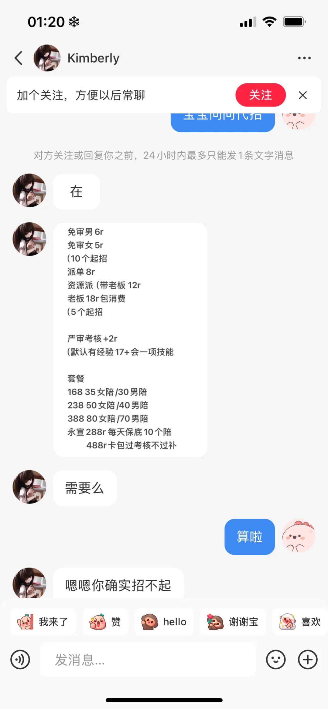 逆天代招 一句话干破防她