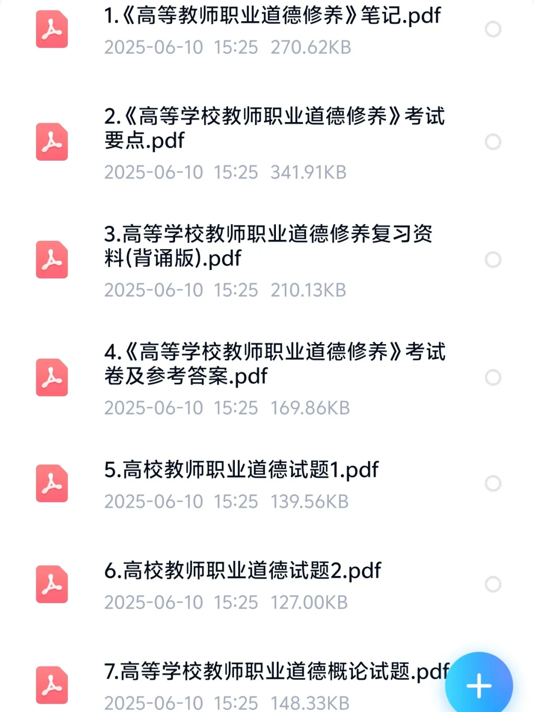 江西艺术职业学院招聘 真题＋备考资料