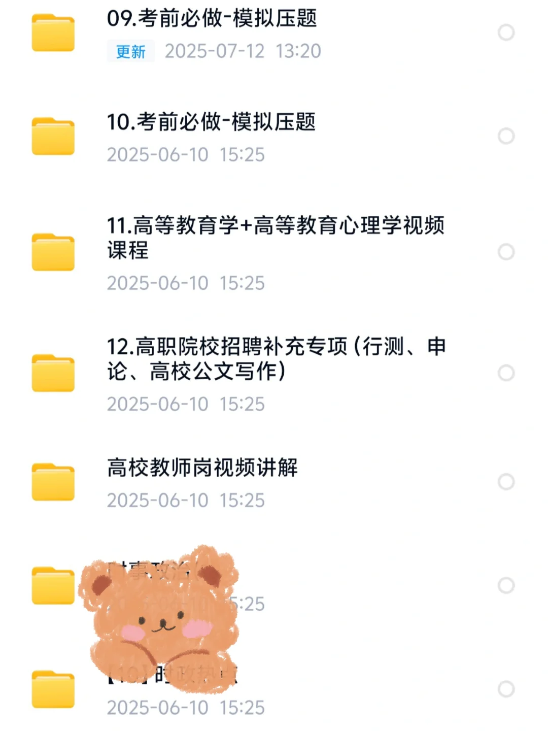 江西艺术职业学院招聘 真题＋备考资料