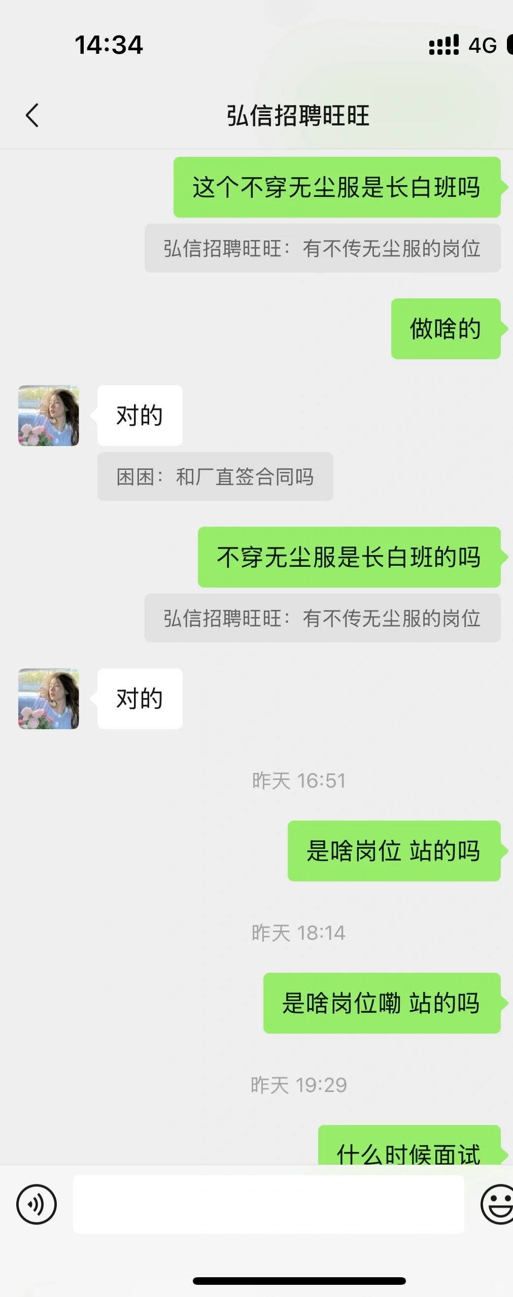 请大家避雷啊！！！