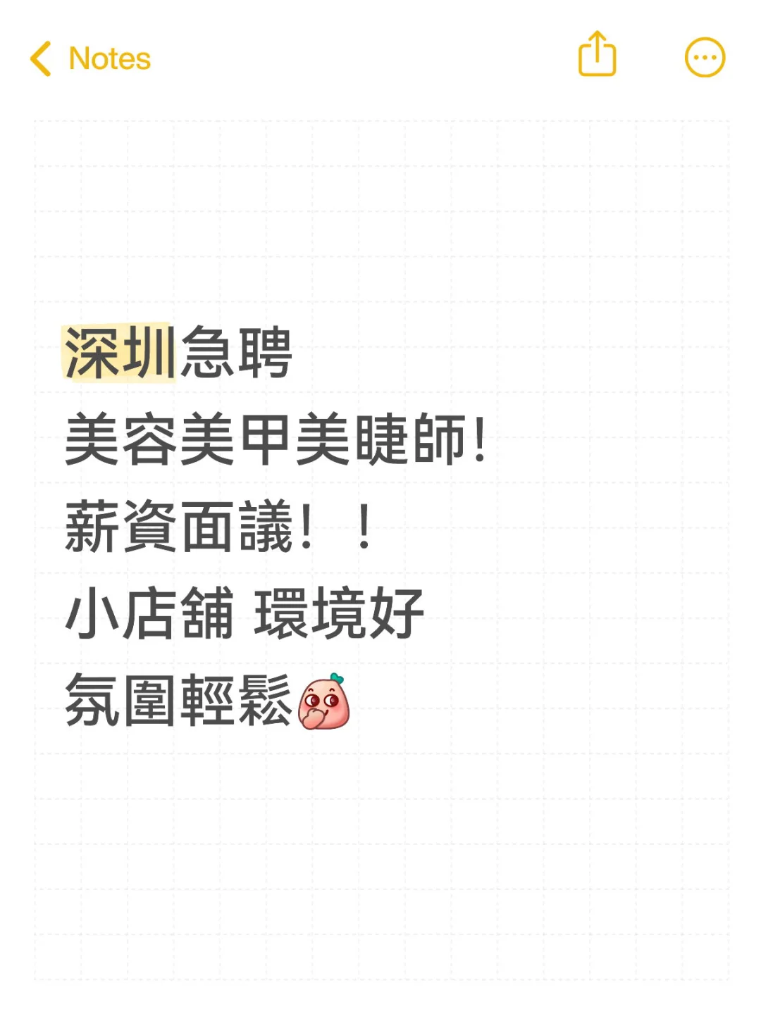 急聘美容師 美甲師 來來來