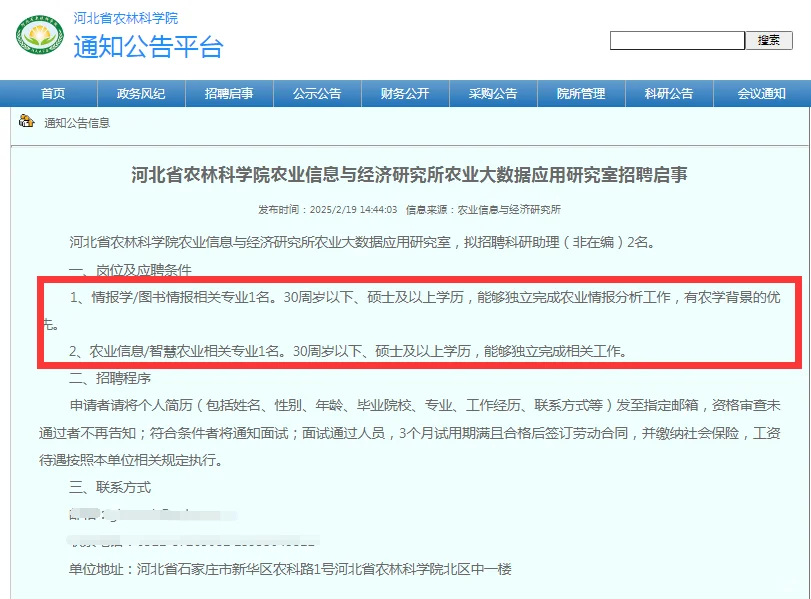 不用考试📝就能进的事业单位❗️