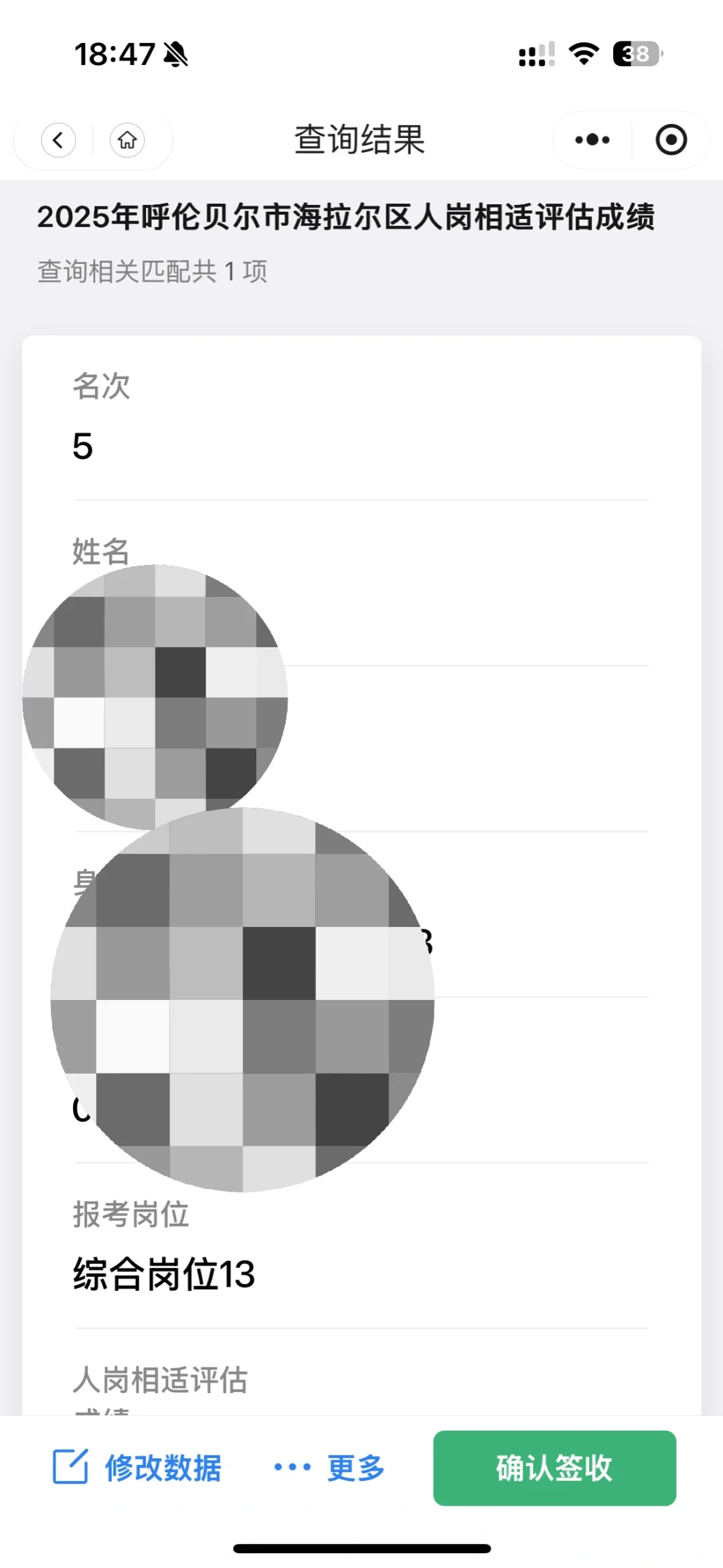 海拉尔人才引进下岸😢