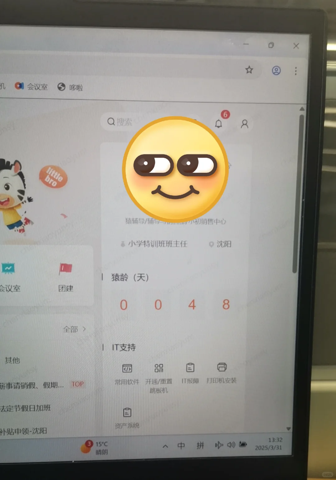 猿辅导