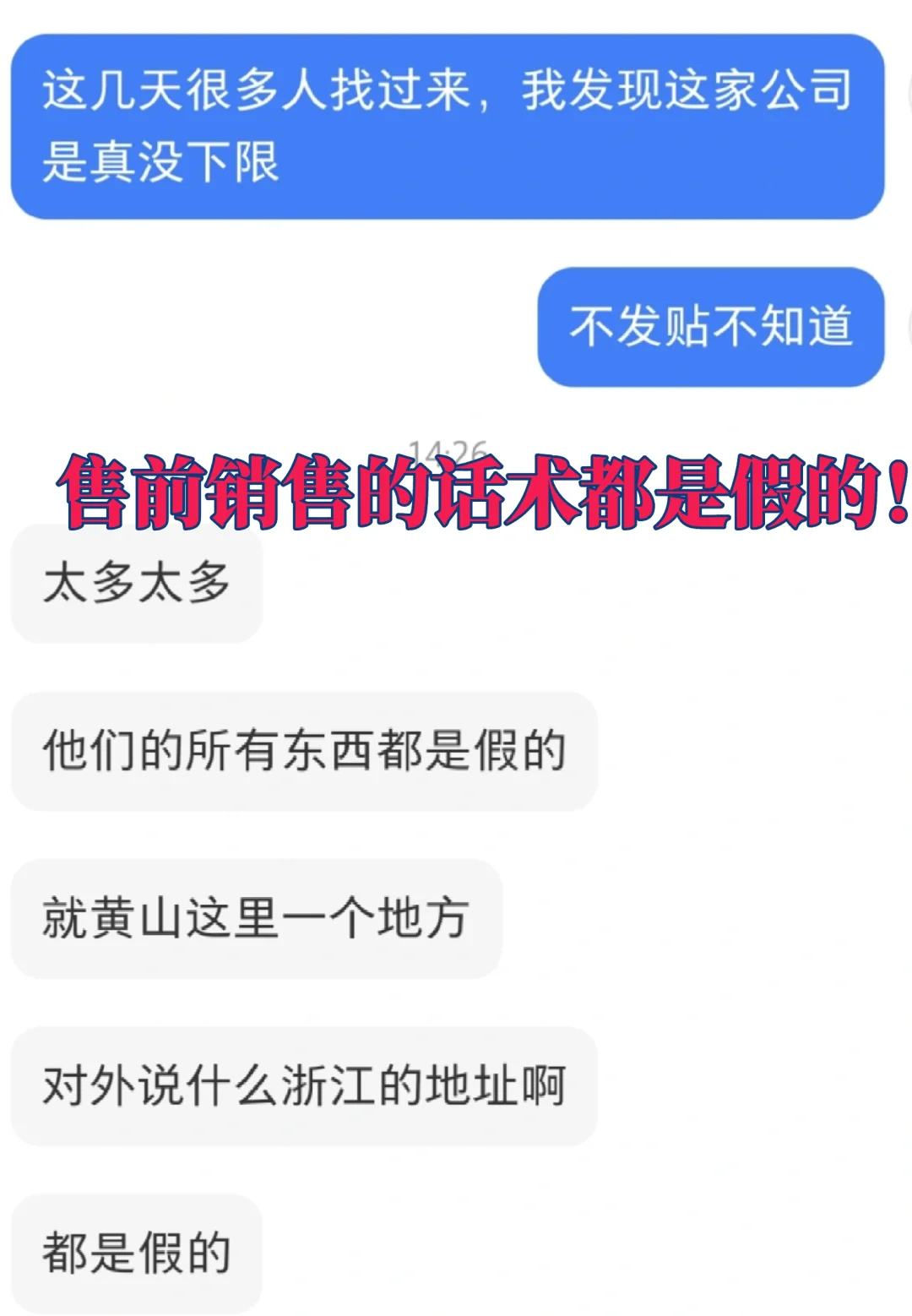 想找代招公司的都避雷这家❗️都是假的❗️