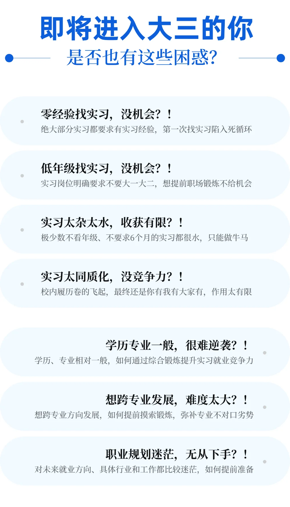 人才培养项目：让大学生成为企业争抢的人才