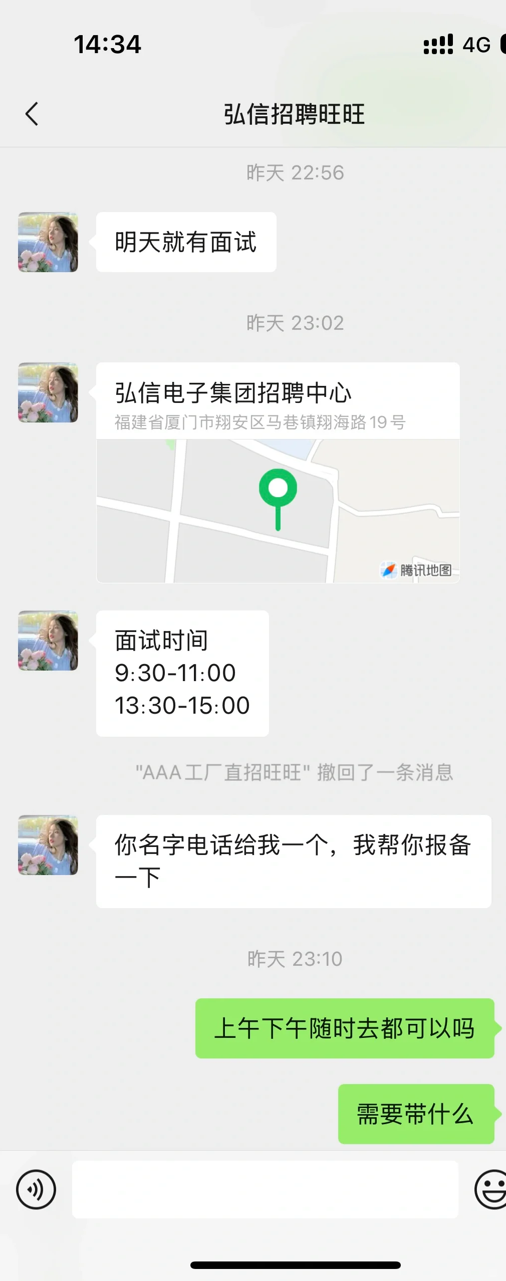 请大家避雷啊！！！