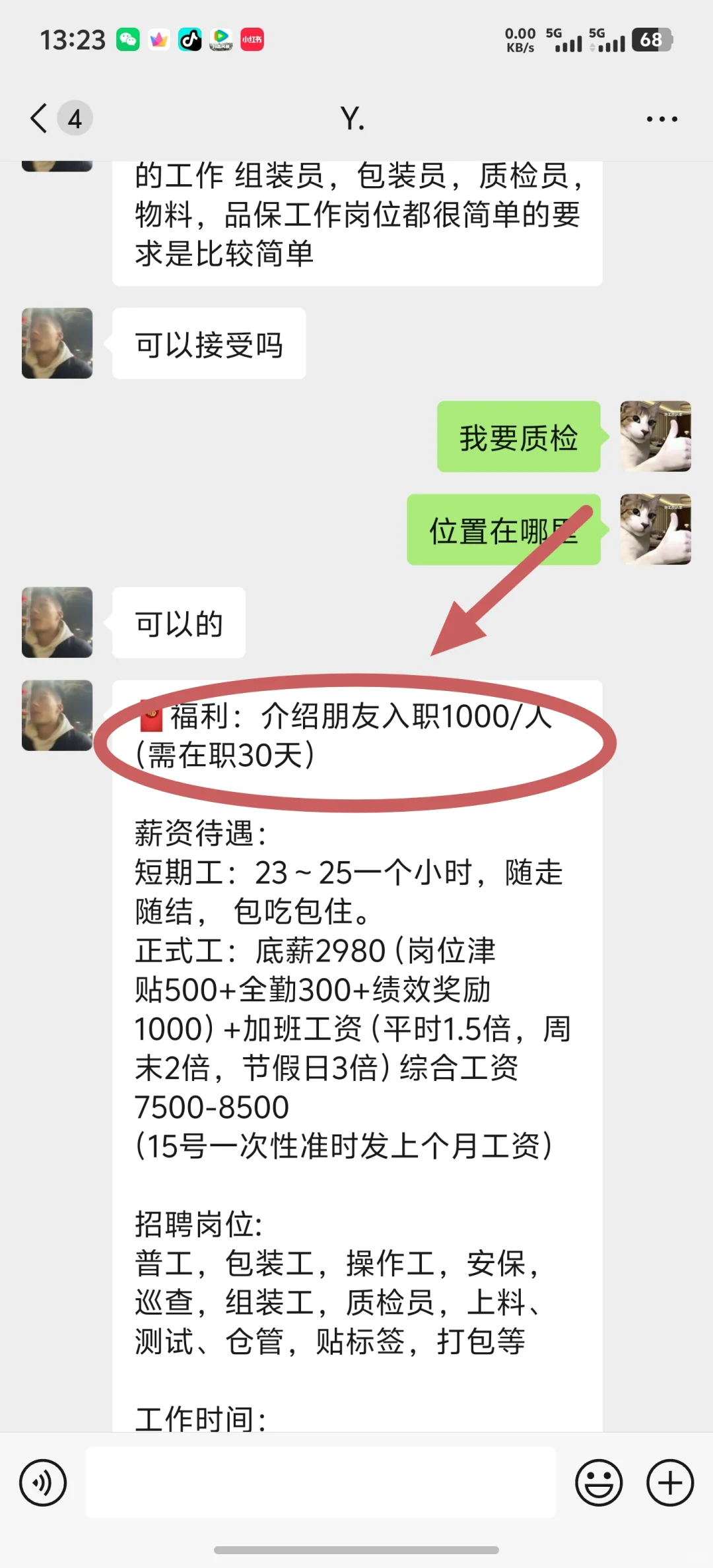 第一次进厂如何分辨黑中介