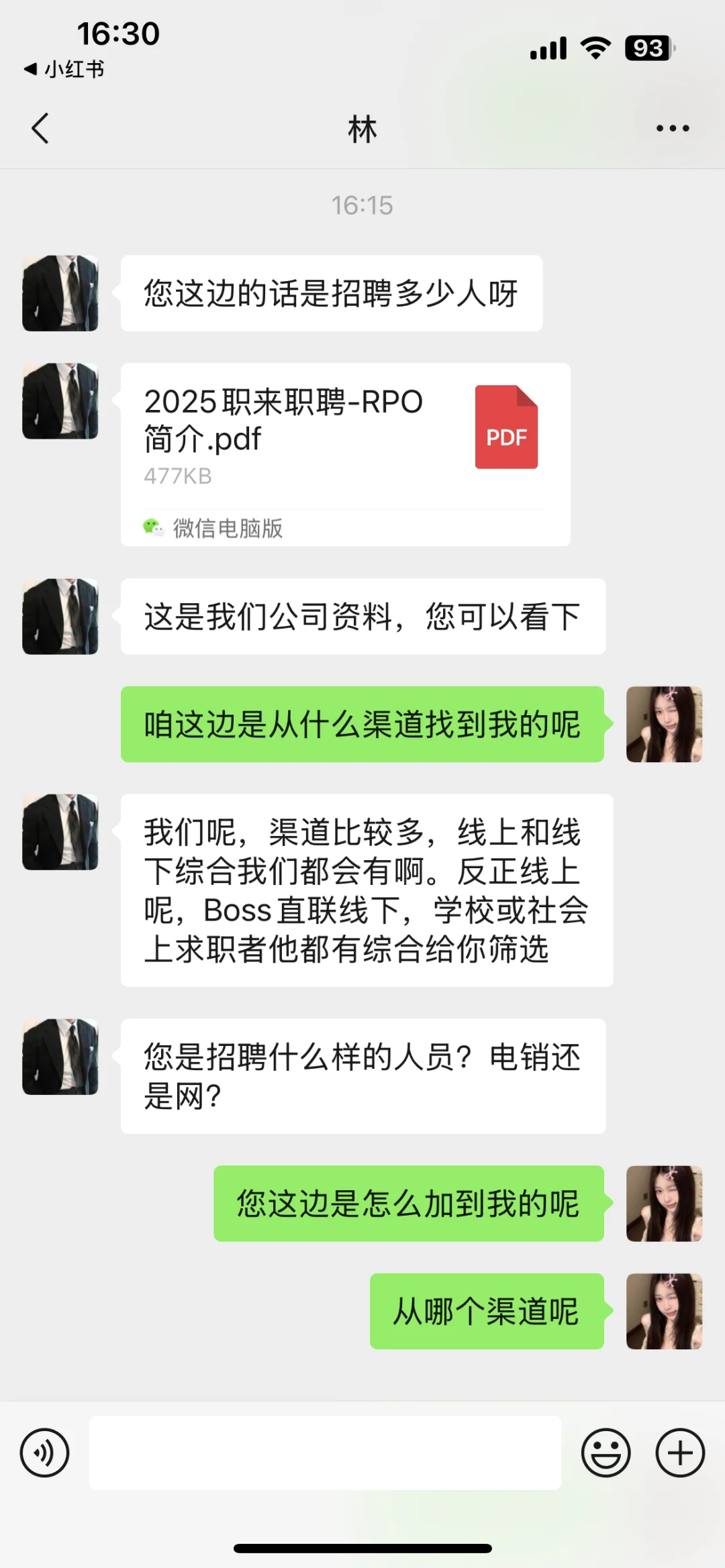Hr遇见代招？
