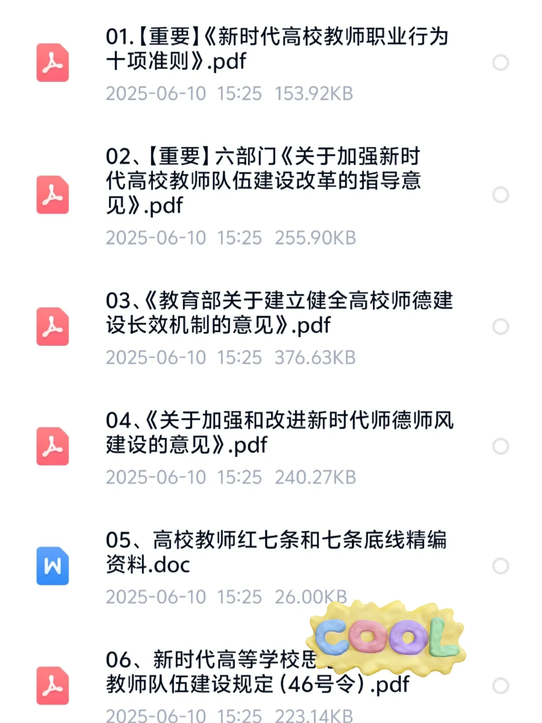 江西机电职业技术学院招聘 真题＋备考资料