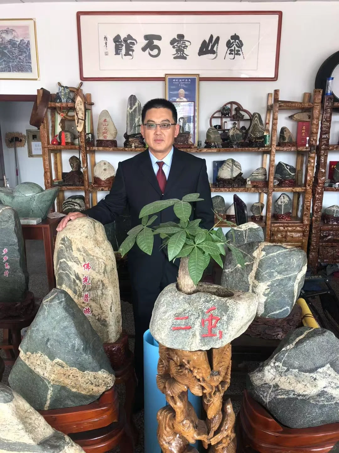 泰山石收藏家李延宁先生