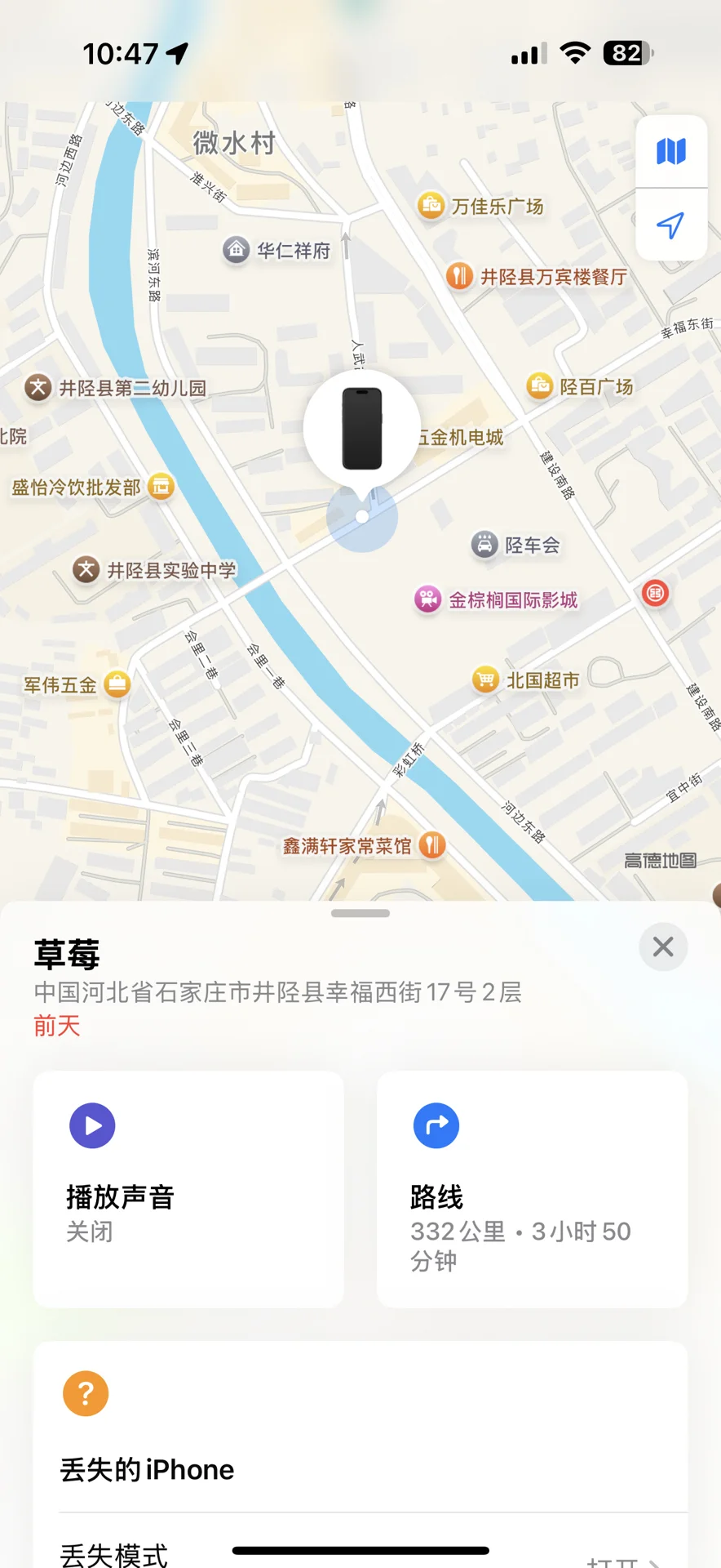石家庄市井陉县有人吗