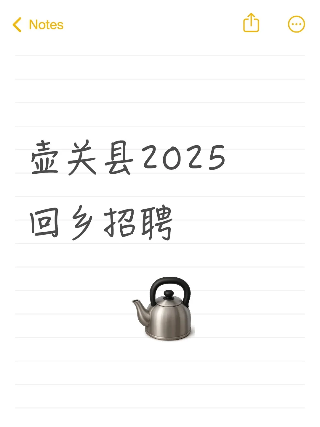 壶关县2025回乡招聘