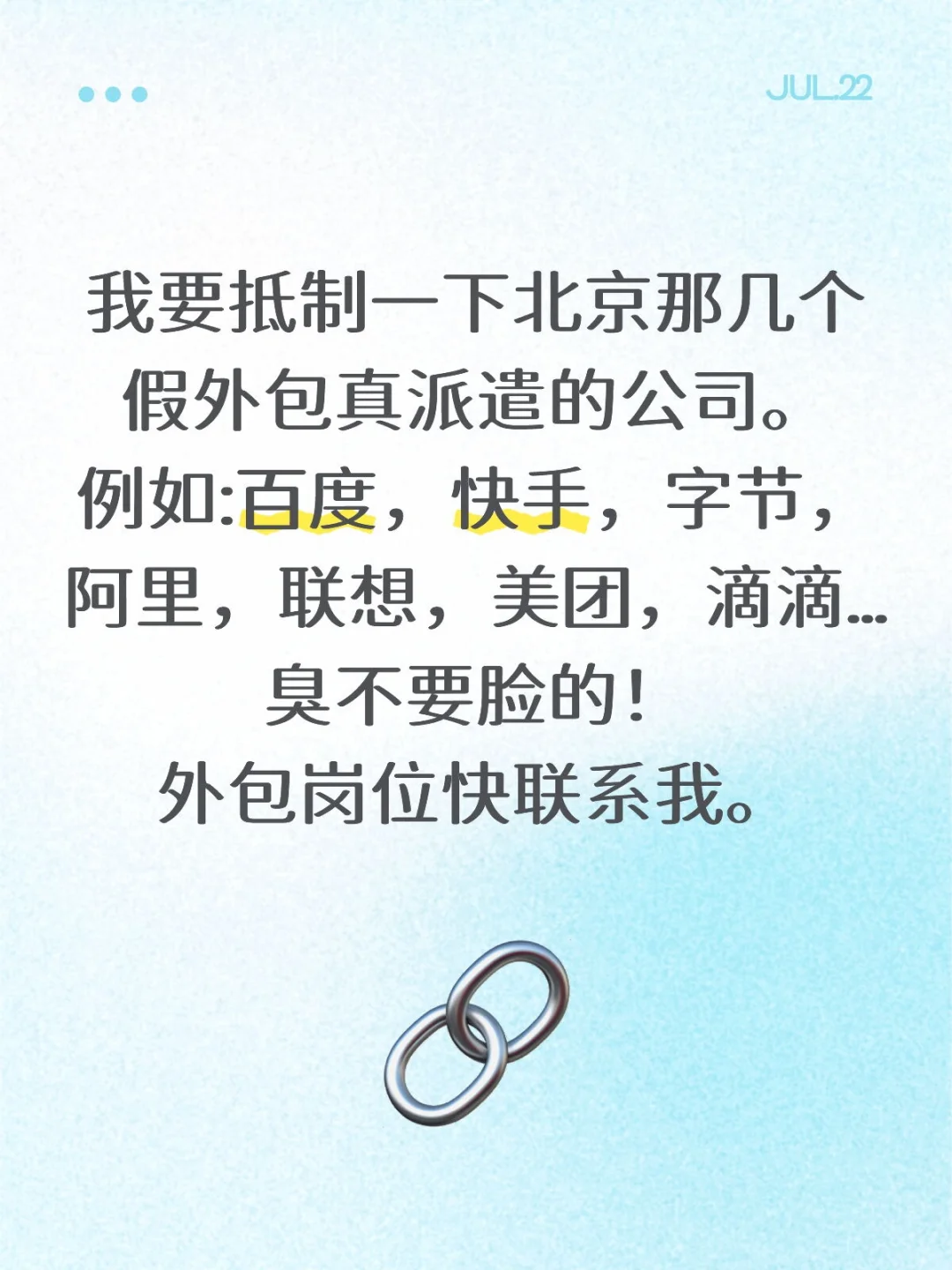 都在廉价雇外包 良心都坏了呀
