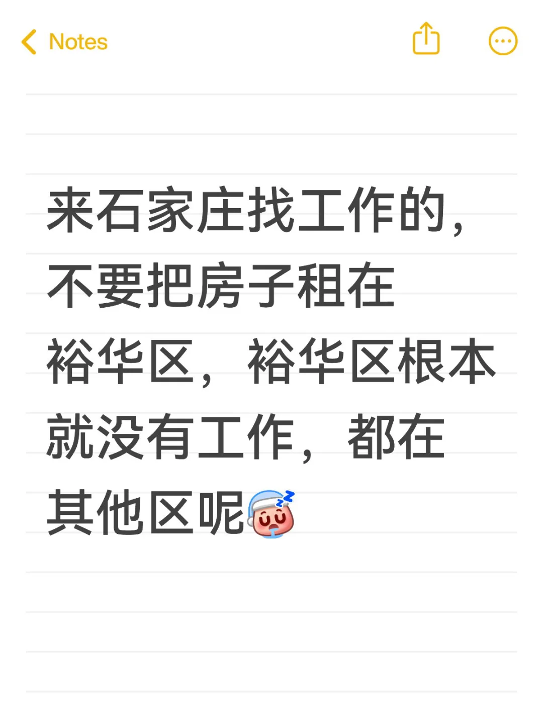 招聘软件上面几乎没有裕华区的