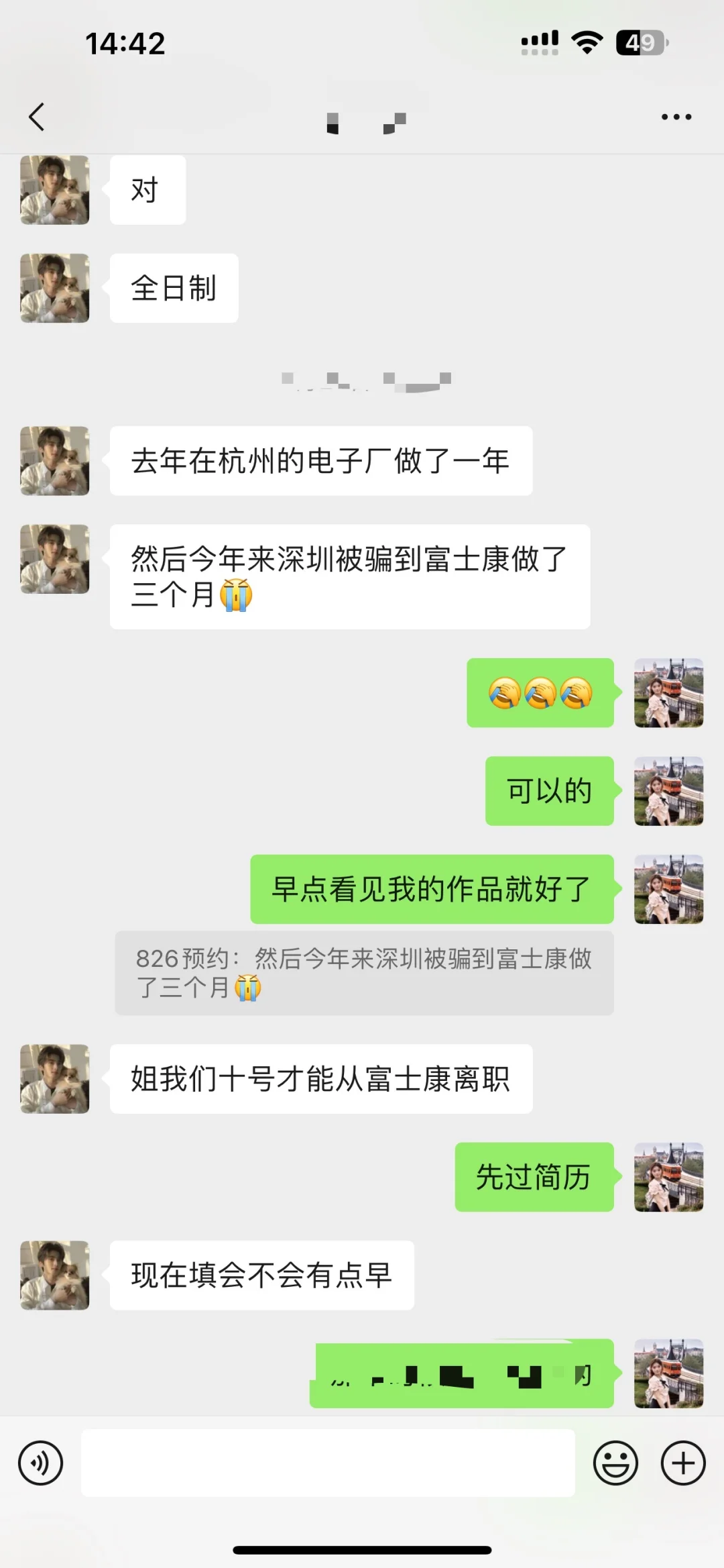 入职华为普工 真的不要再被骗了‼️