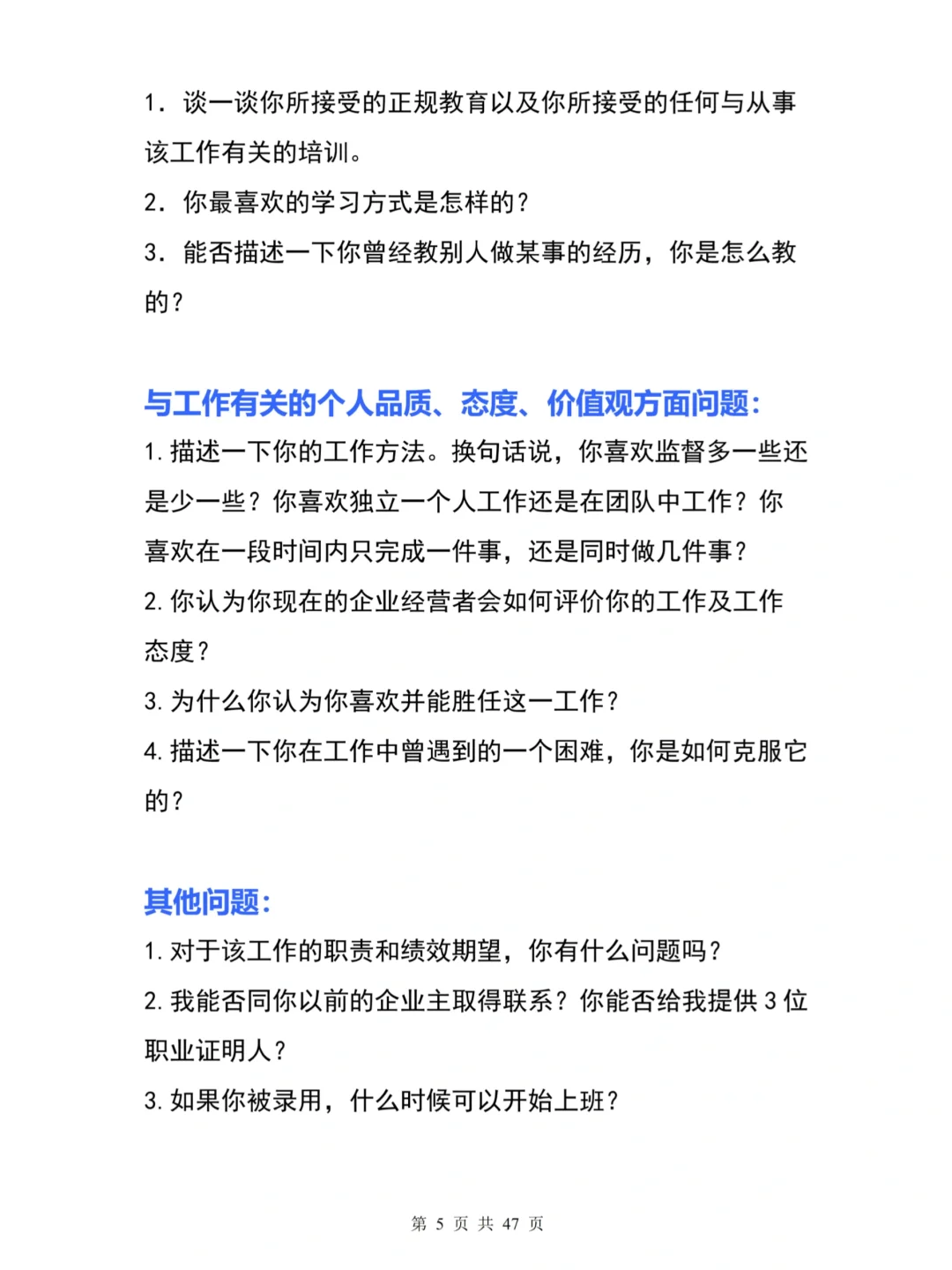HRBP工具｜招聘方法工具汇总，建议收藏！
