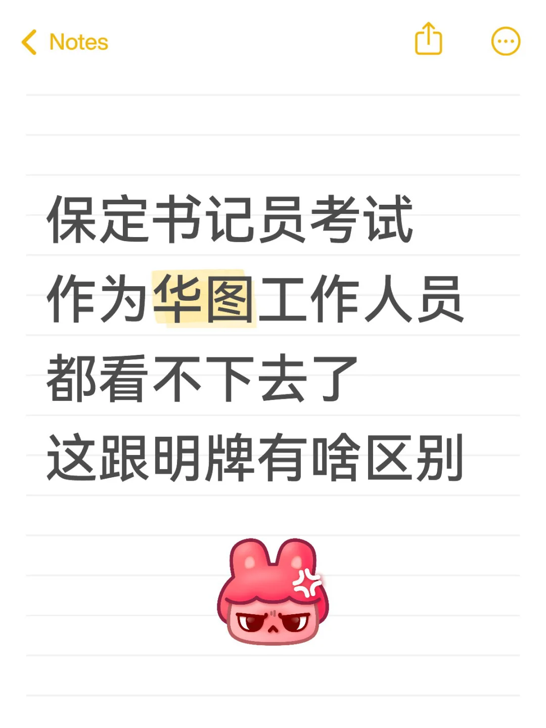 你还不如直接放开了随便考呢🙄