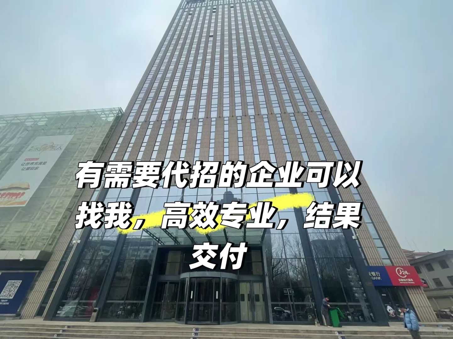 需要代招的企业可以联系我