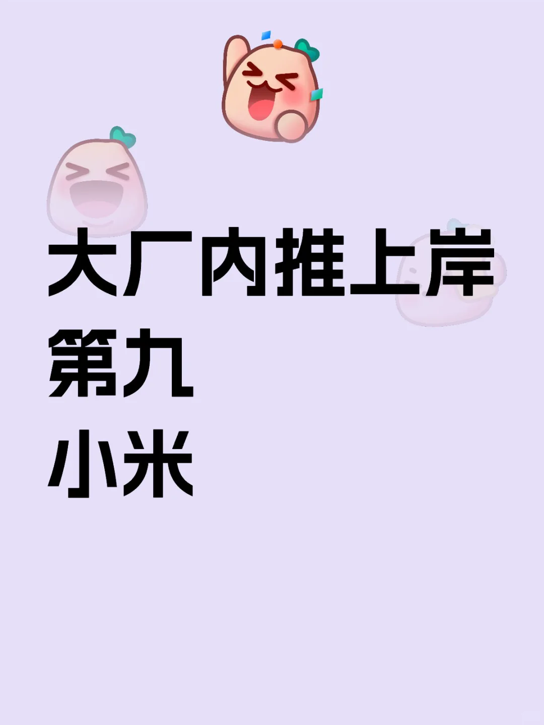 前程似锦