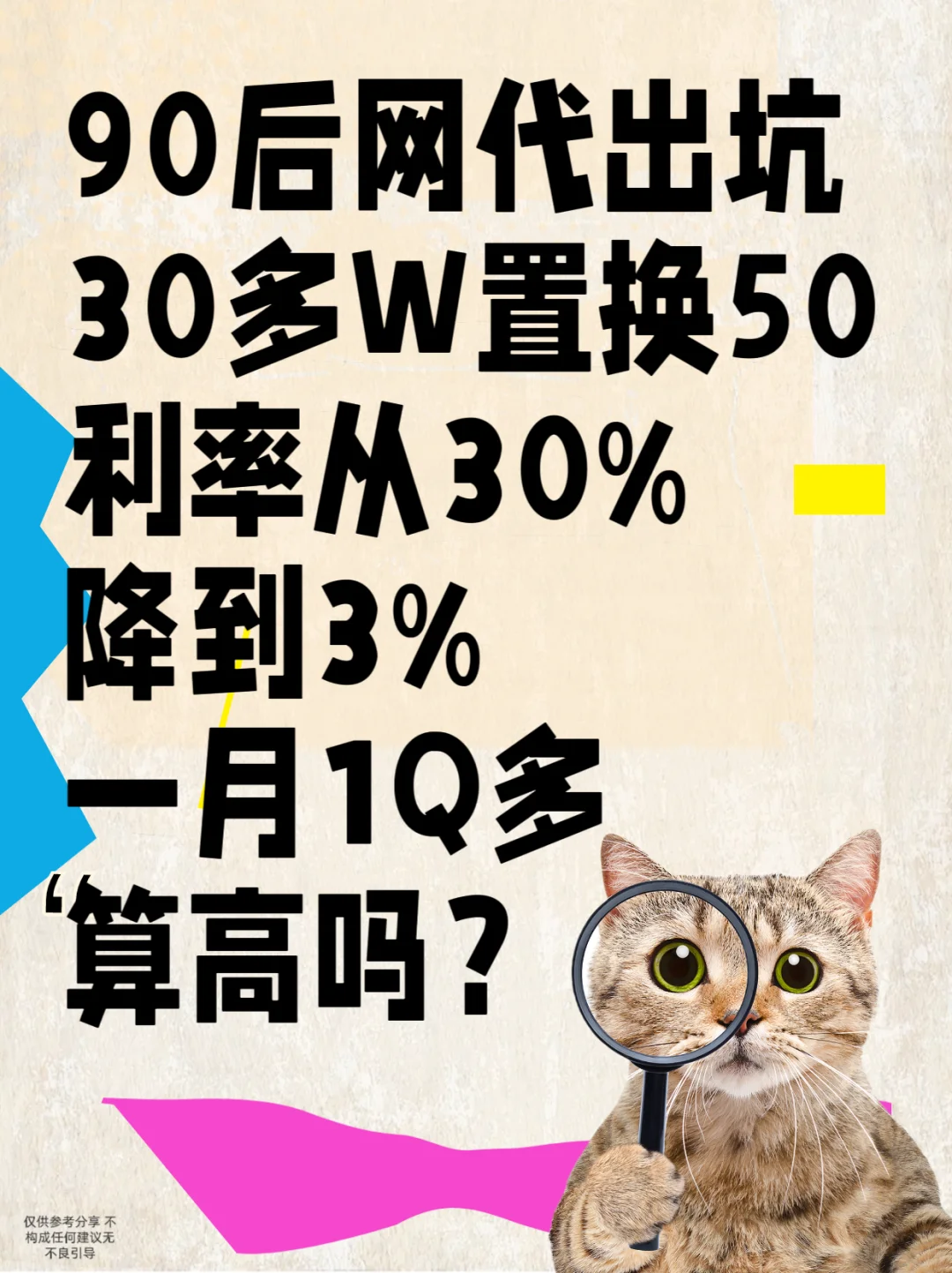 90后置换网代供略仅供参考