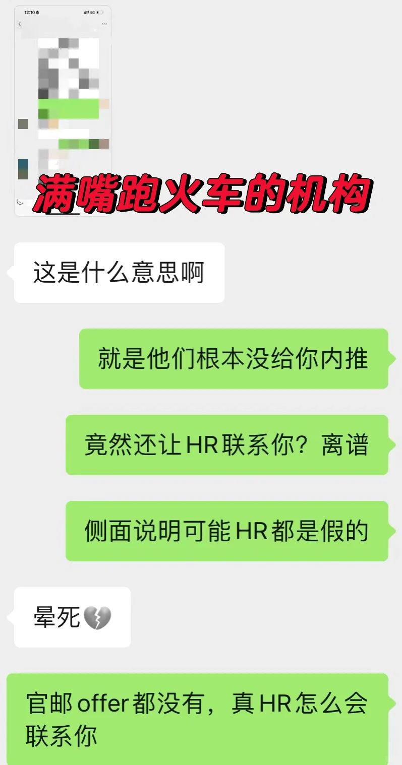 官邮offer都没有 真hr怎么会联系得上你？