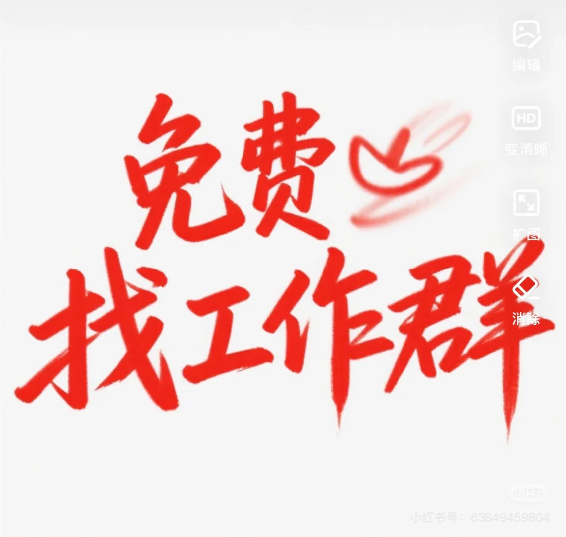 稳定内推！