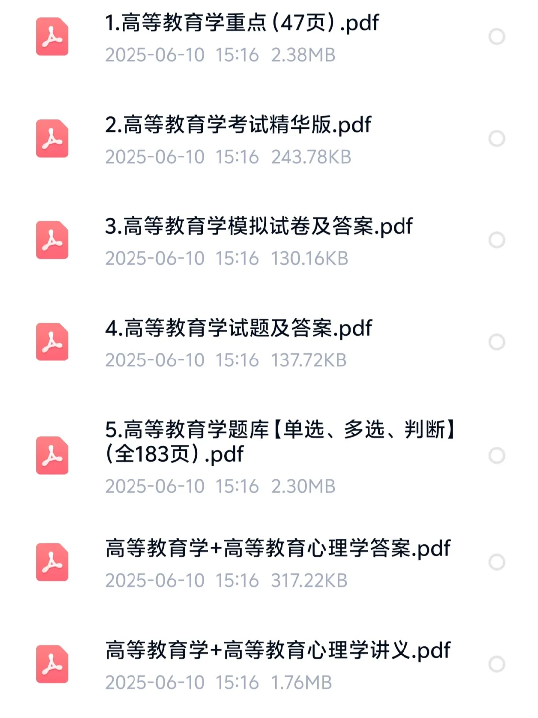 江西水利职业技术学院招聘 真题＋备考资料