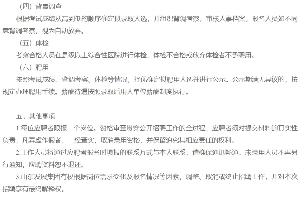 校园招 聘23届24届25届往届生可投校招秋招