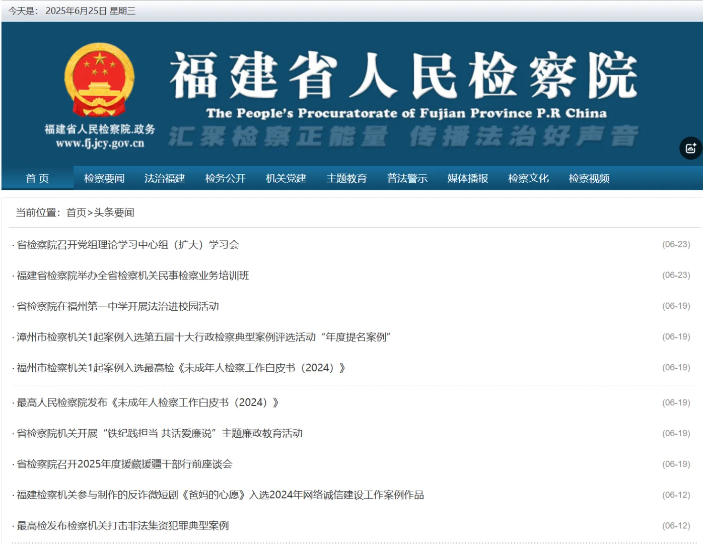 福建省书记员公告即将发布！了解下薪资待遇