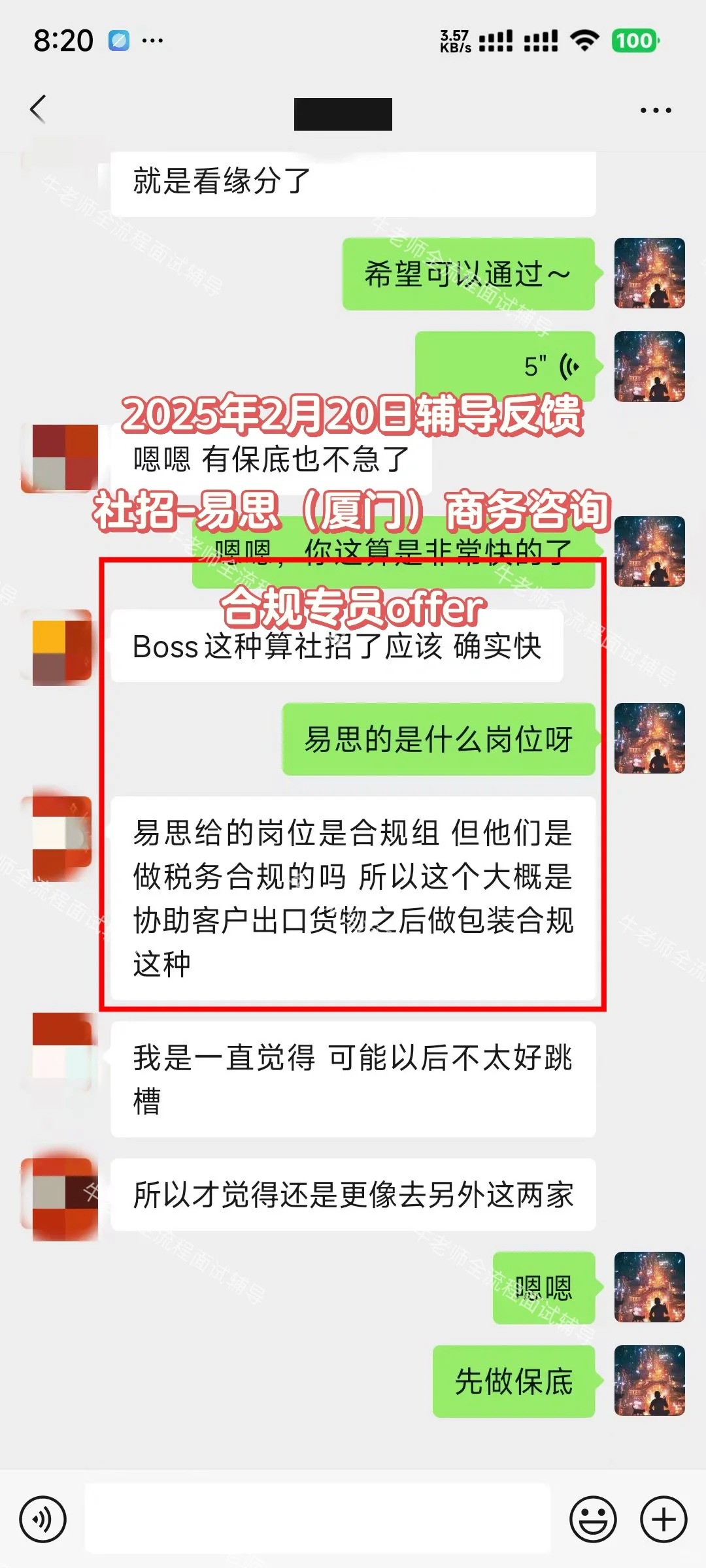 2⃣️3⃣️系列-面试辅导反馈，春招开始大收获啦