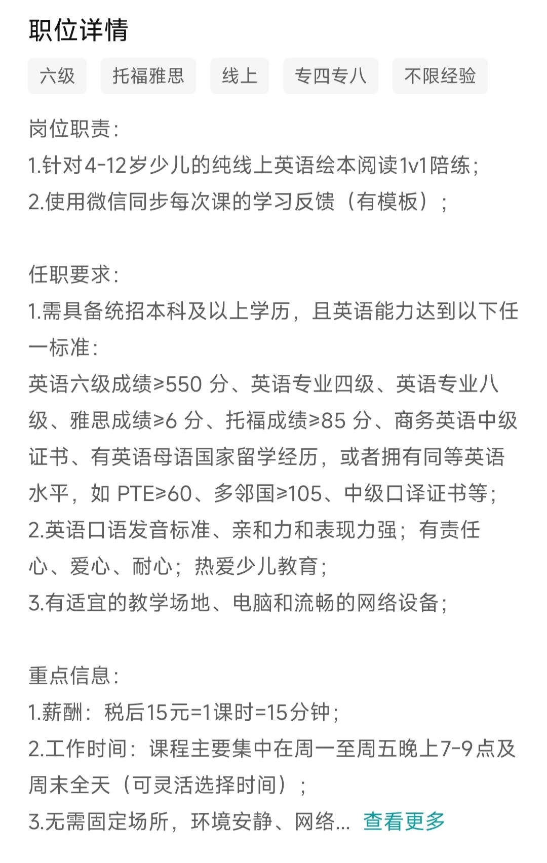 意大利留子勇闯BOSS直聘找工作