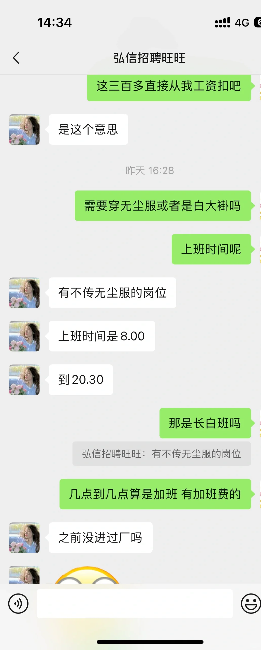 请大家避雷啊！！！