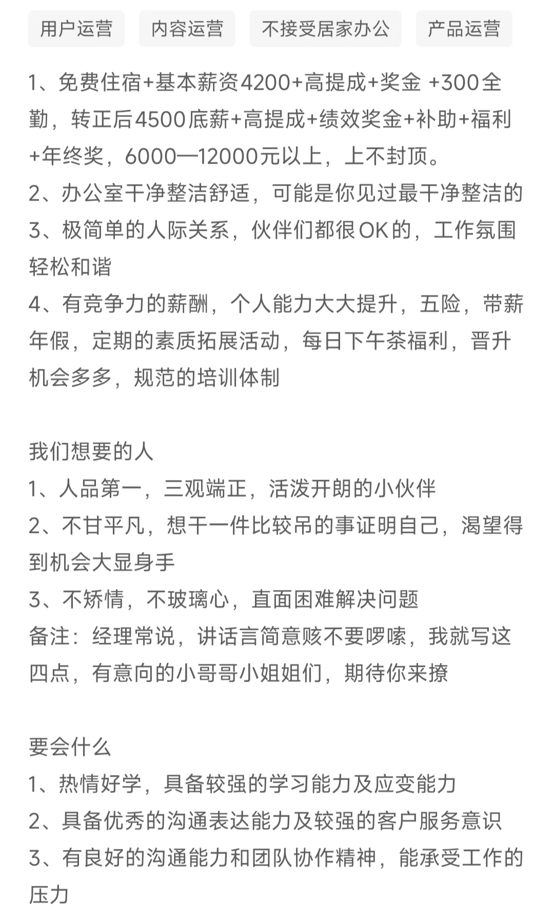 意大利留子勇闯BOSS直聘找工作