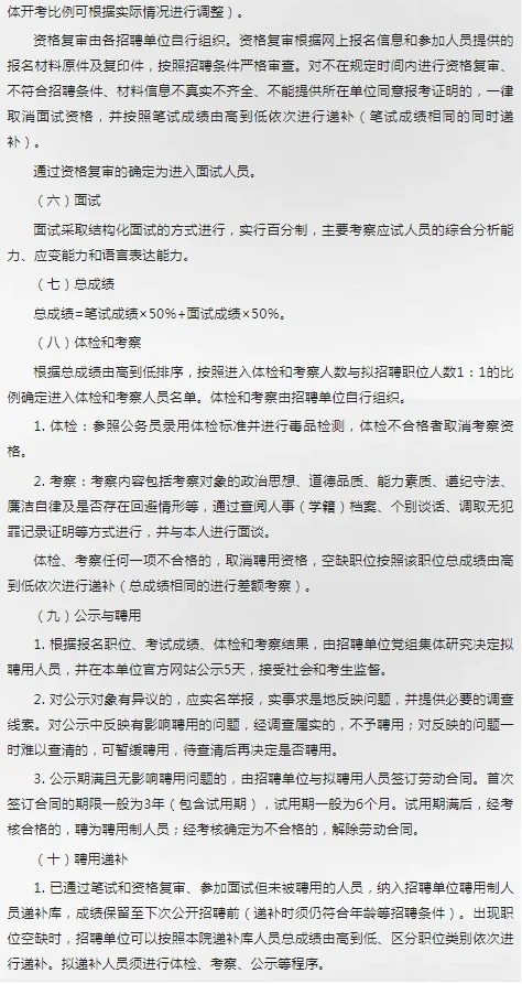 2025年黑龙江省检察机关公开招聘