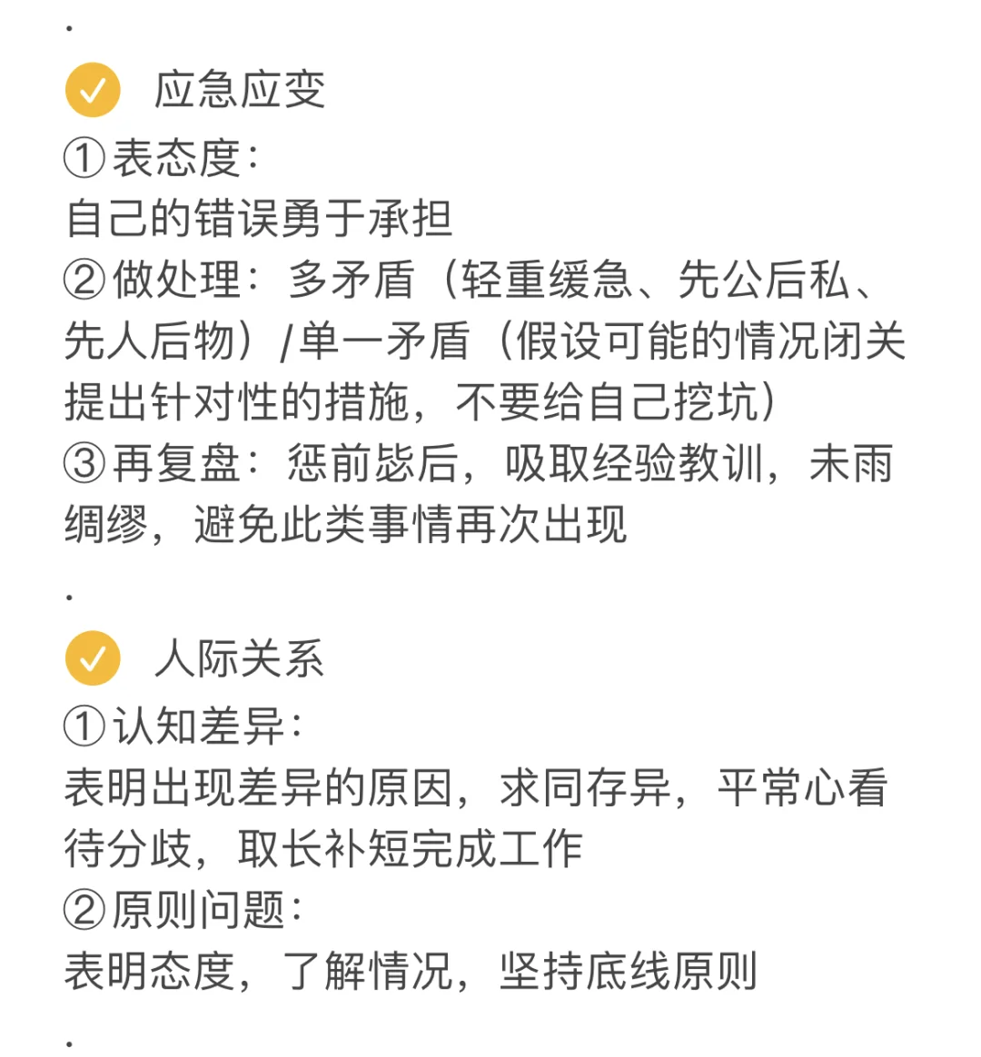 人才引进面试也太草率了吧...