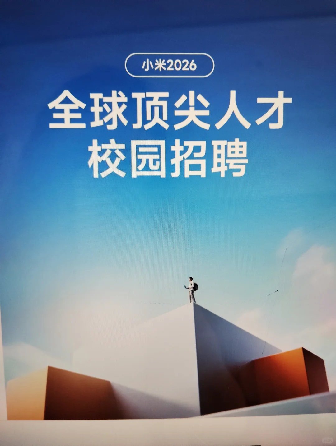 7.16这些都是昨天刚开的秋招