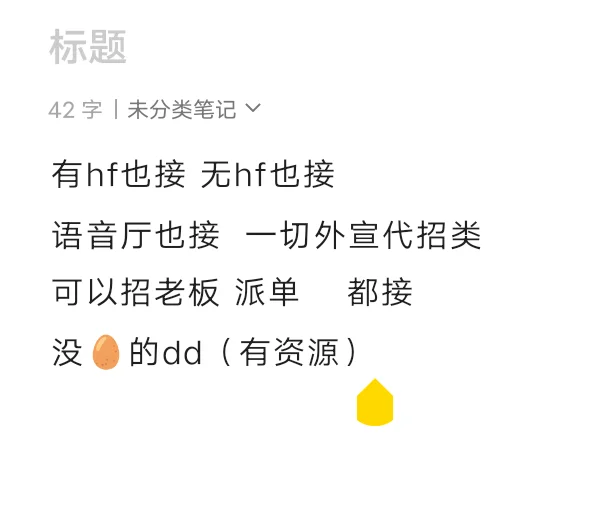 什么可以接有hf的？？🥬价？？？
