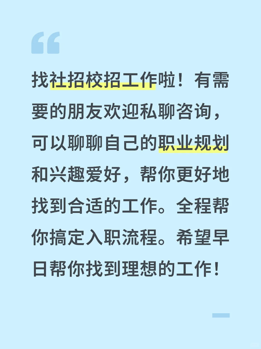 大厂工作机会