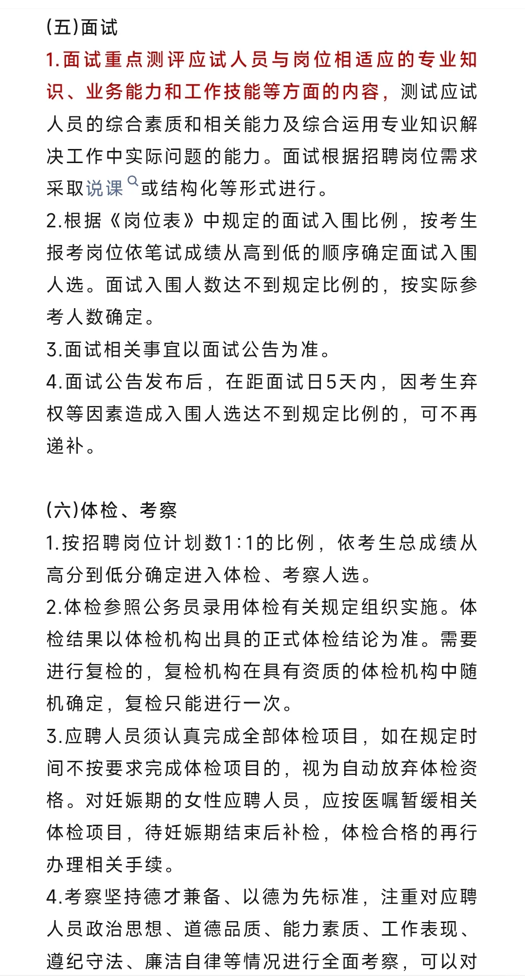 2025仙桃职业学院招聘专业技术人才35人