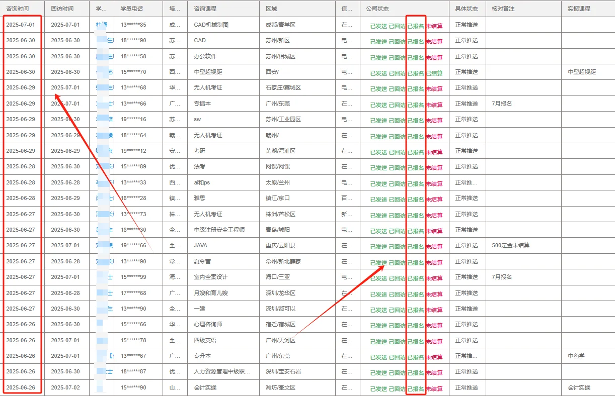 专业代招 欢迎咨询