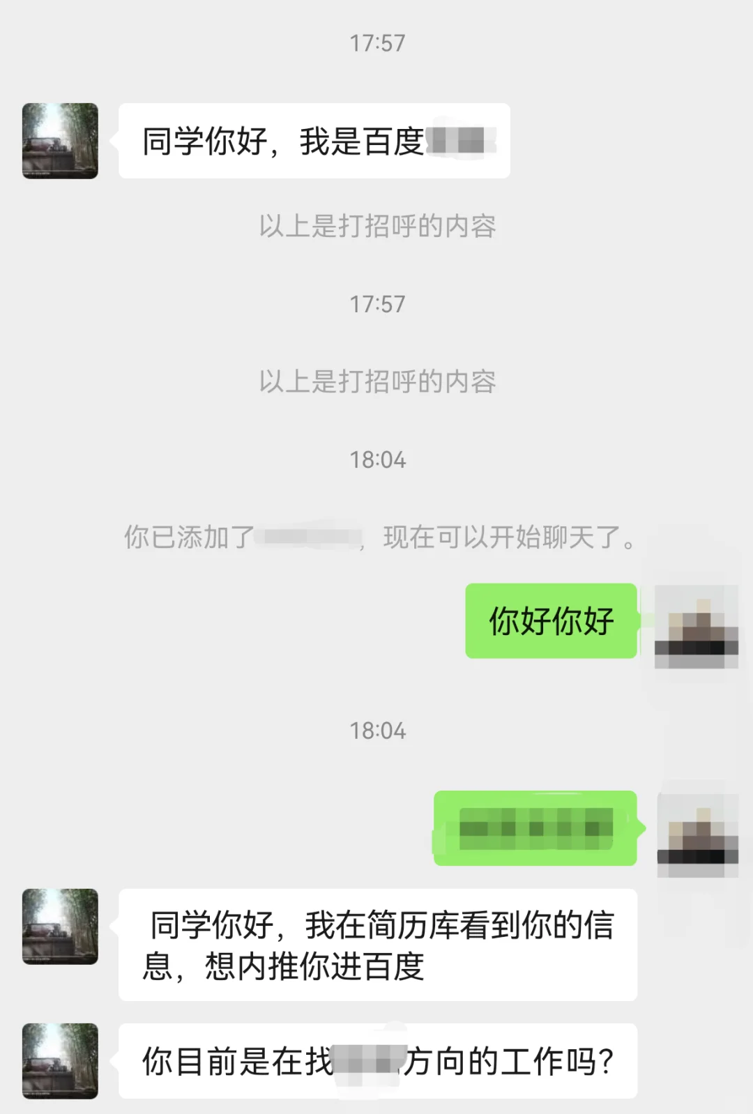 警惕暑期实习骗局！