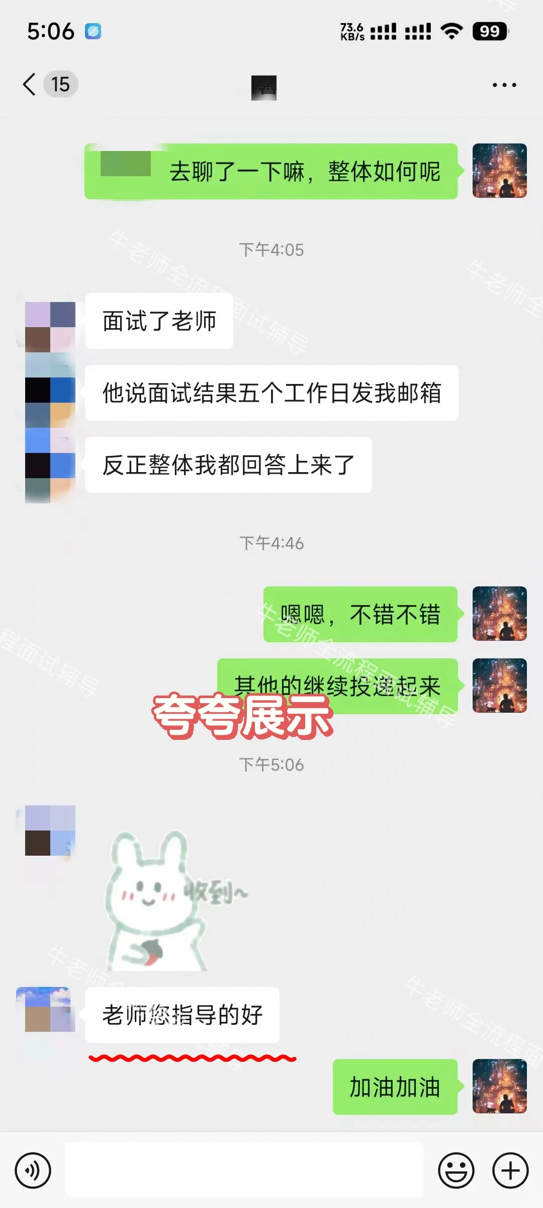 2⃣️3⃣️系列-面试辅导反馈，春招开始大收获啦