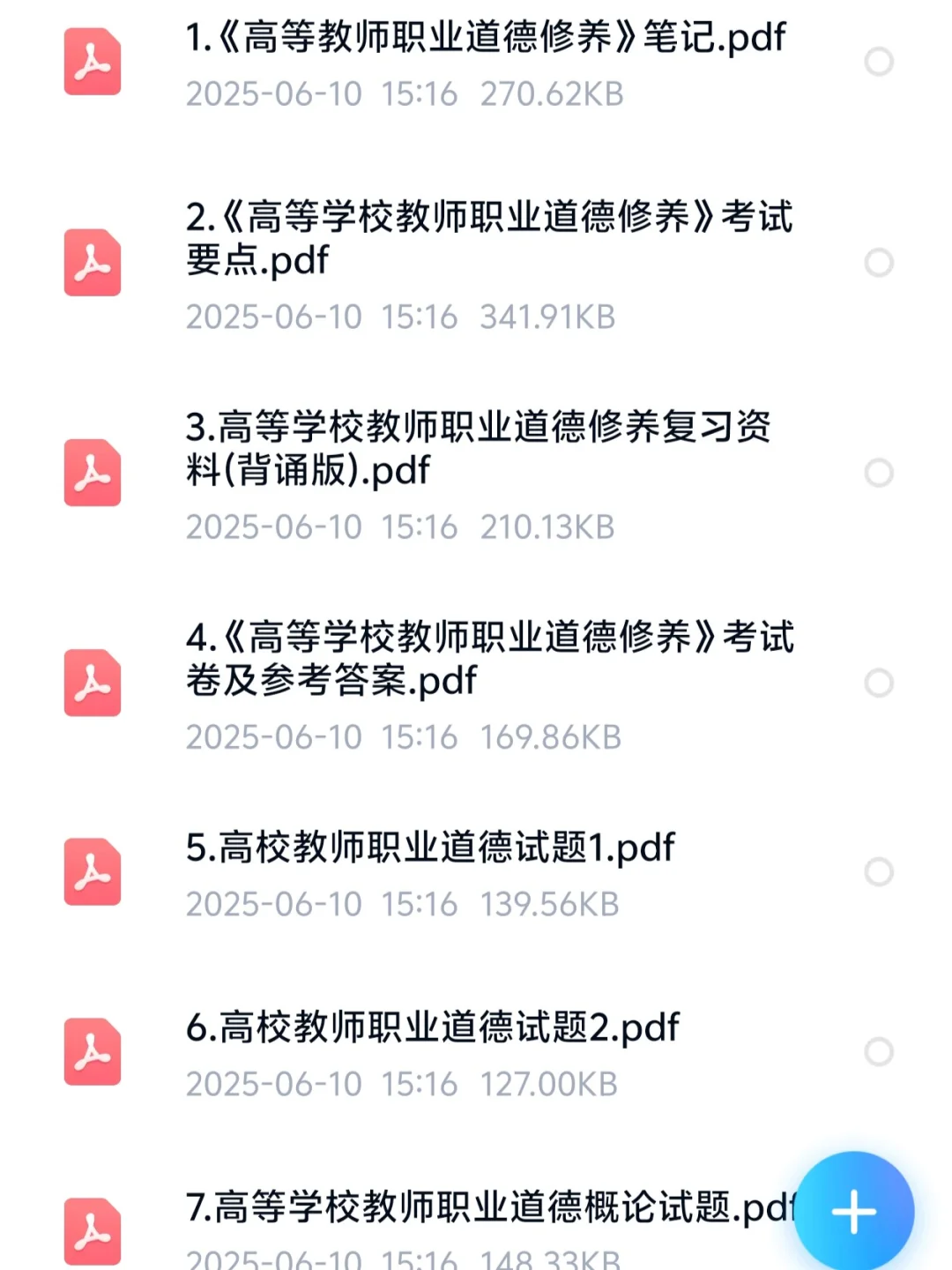 江西水利职业技术学院招聘 真题＋备考资料