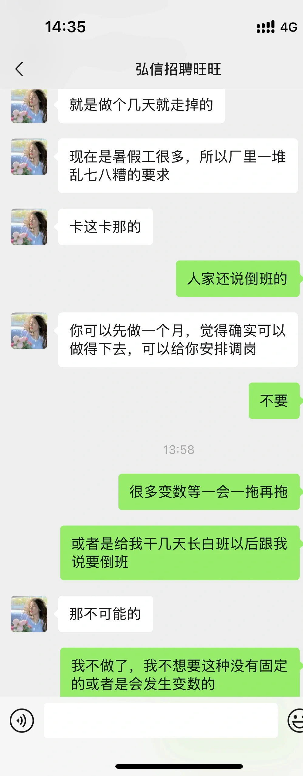 请大家避雷啊！！！