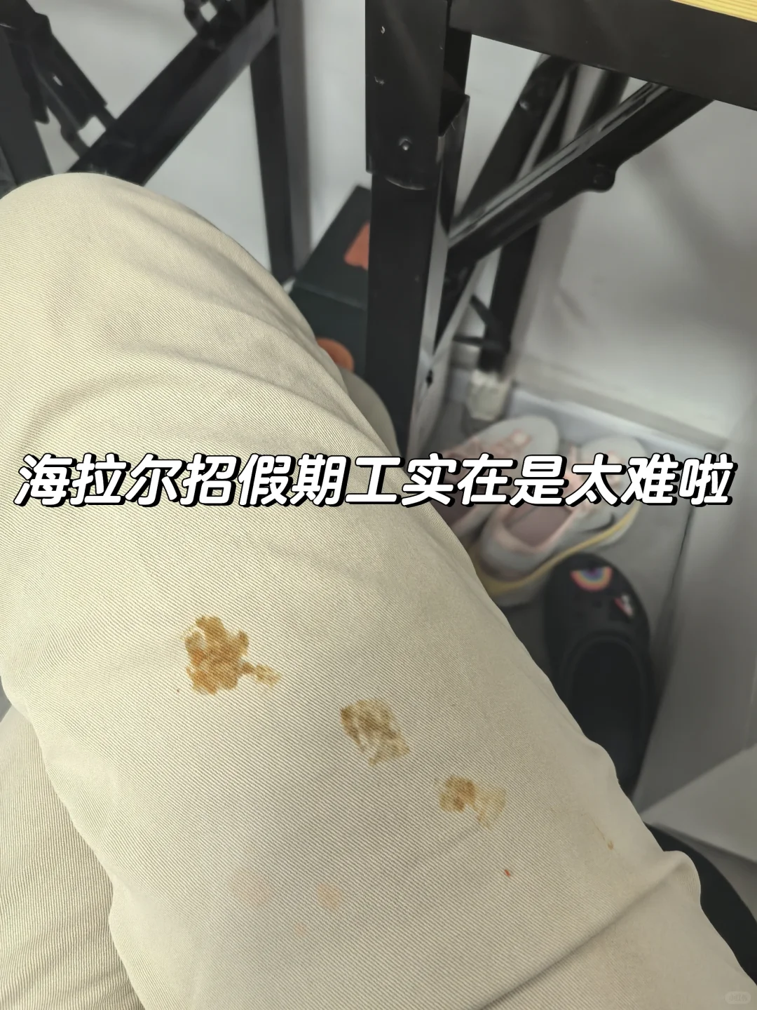 海拉尔想招人实在是太难了