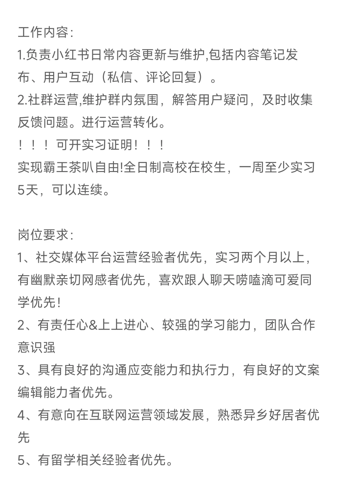 意大利留子勇闯BOSS直聘找工作