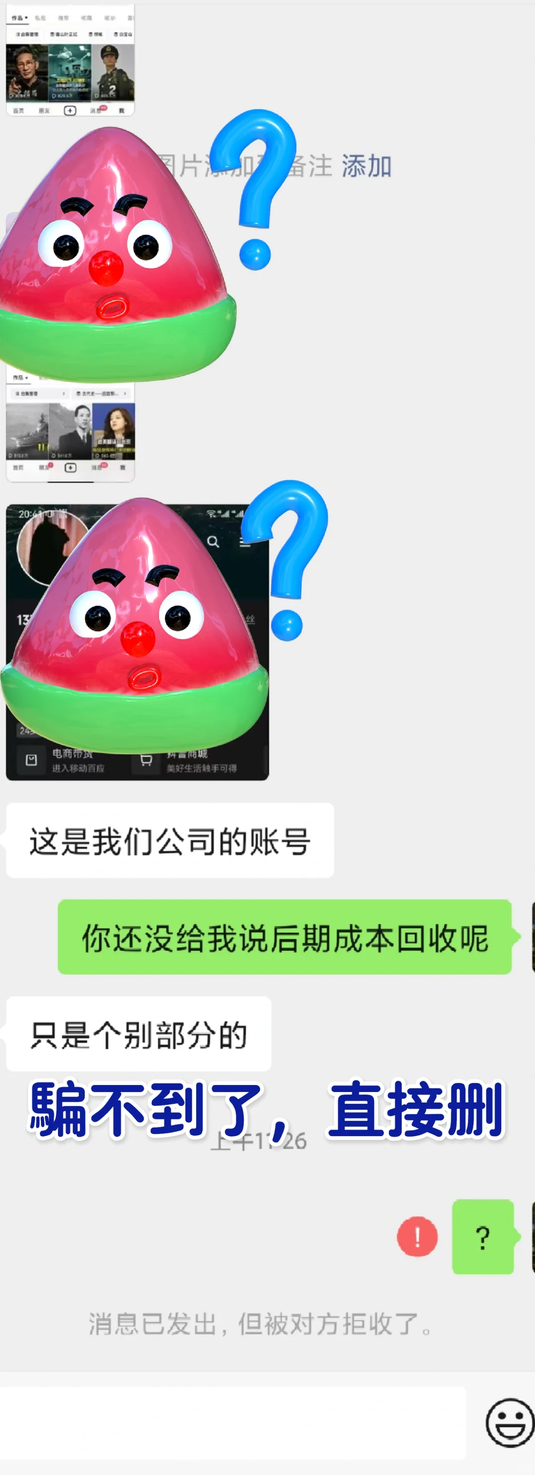 郑州正在找工作的，避雷这个骗子公司！！！