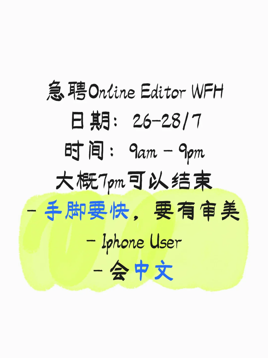 🇲🇾 （已找到）急聘线上Editor