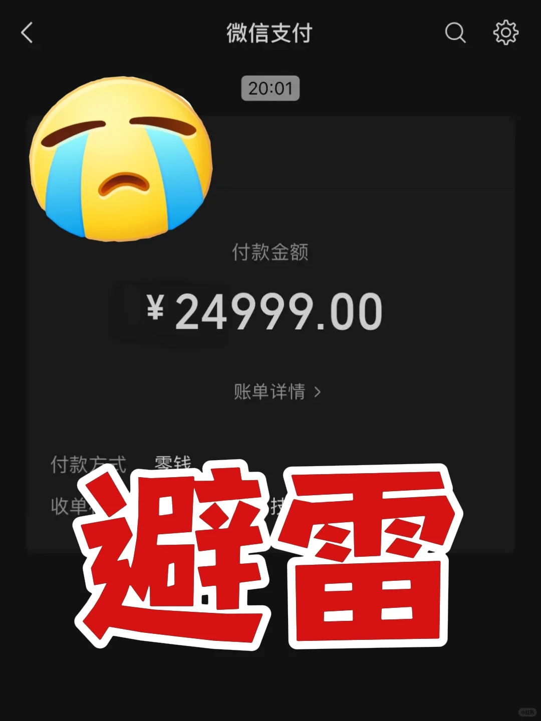23fall花了2w报求职机构，校招一场空